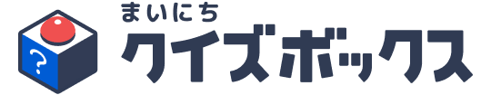 毎日無料で楽しめるクイズゲーム！インストール不要でポイ活もできる「まいにちクイズボックス　moppy」