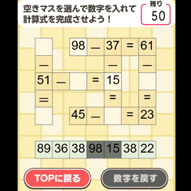 クイズゲーム｜デイリー更新！計算クイズ