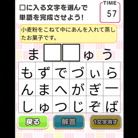 クイズゲーム｜デイリー更新！穴埋めクイズ
