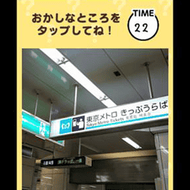 クイズゲーム｜デイリー更新！脳トレ違和感ゲーム