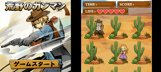 荒野のガンマン