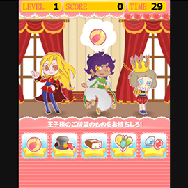 アクションゲーム｜王子と執事