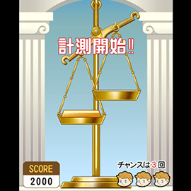 ロジックゲーム｜計測2