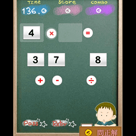 ロジックゲーム｜MAKE TEN