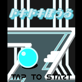 アクションゲーム｜ドキドキぼうる