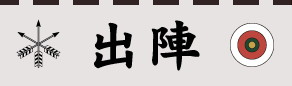 開始
