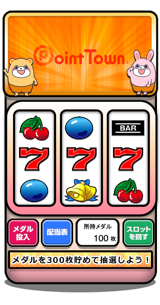 くまぽとうさぽの運試しスロット