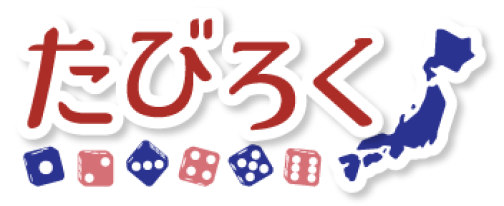 たびろく