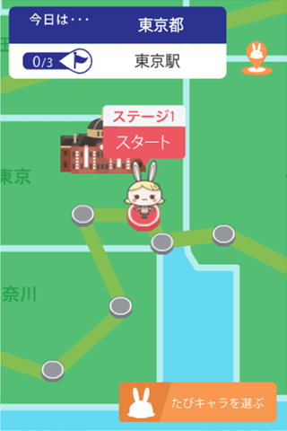 遊びかた1