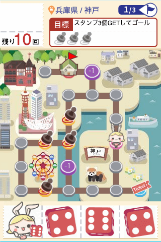 遊びかた2