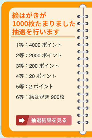 遊びかた4