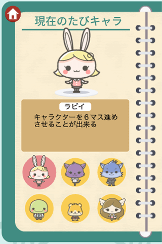 遊びかた6