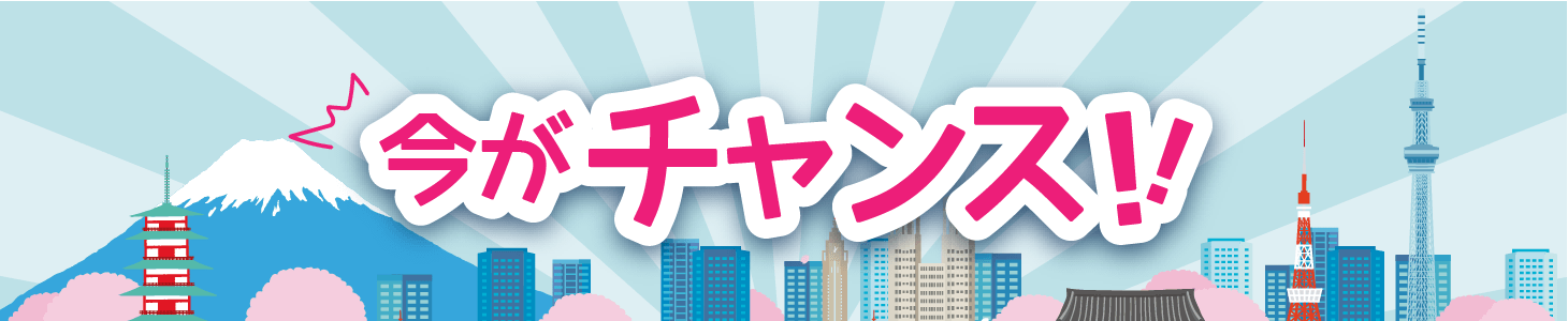 絵はがきチャンス